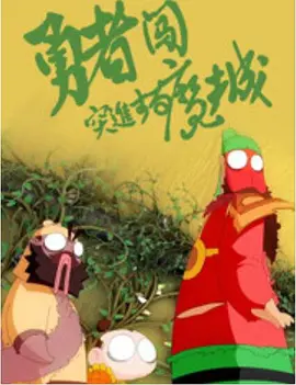 狠狠骚