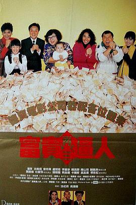 幸福三重奏第三季 综艺