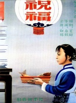 日本体内谢21视频