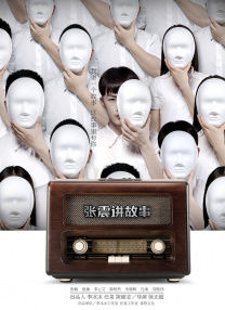 秘密的背后电视剧免费观看