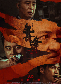 美丽2008